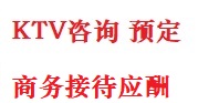 永州最好十大KTV会所消费排名